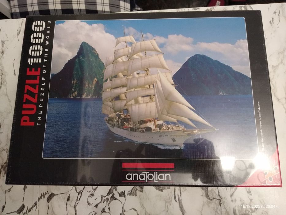 Настолни игри, околосветско път, животните и полицейскаешествие