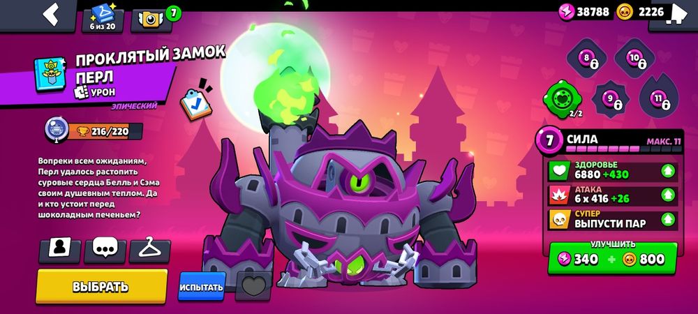 Продам БРАВЛ АКК 3500ТГ