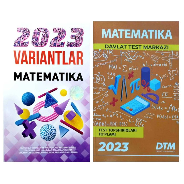 Доставка. DTM математика Дтм matematika