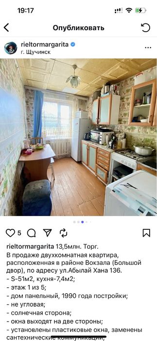 Продам квартиру 2-х комнатную