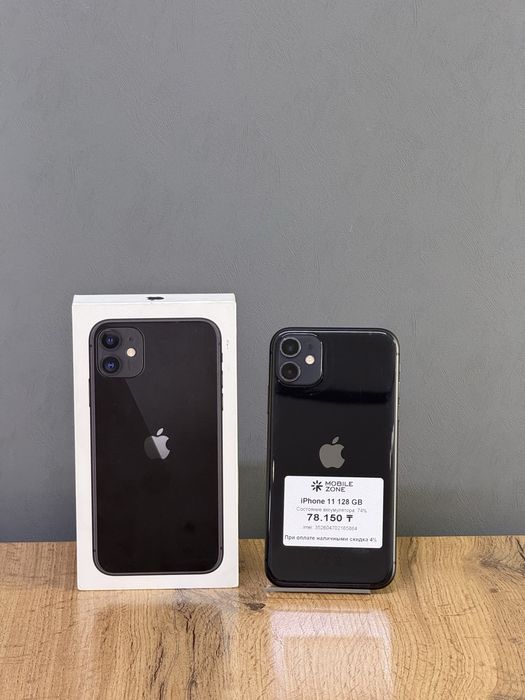 Iphone 11 128 GB | Mobile Zone
