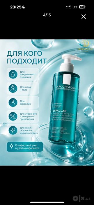 La Roche-Posay Effaclar 400ml