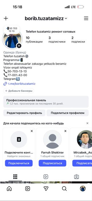Ремонт сотовых / Телефон тузатаман Вызов хам бор