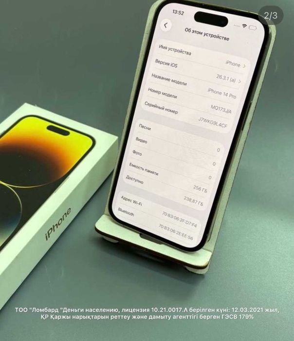 Apple iPhone 14 Pro, 256 Гб, 100%, 108/7363 Степногорск