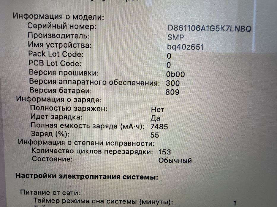 Macbook pro 16 2019 i7