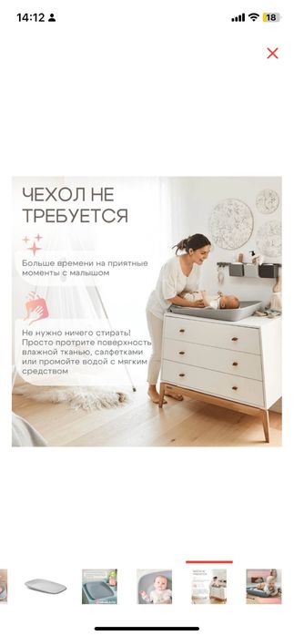 Пеленальный матрас NATTOU