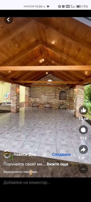 Ремонт на покриви  остряняване  на  течове   покриви улуци керемиди