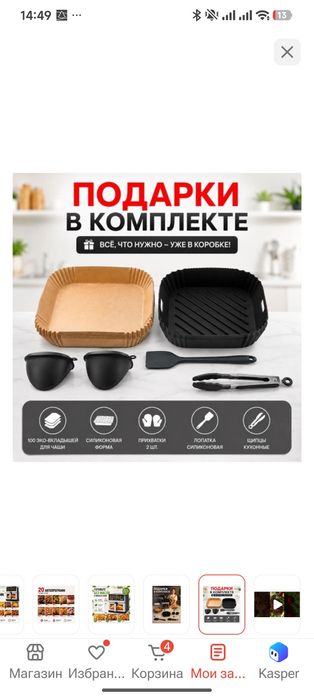 Аэрогриль продам или обмен