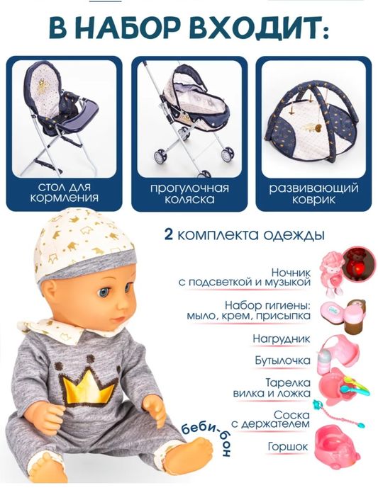 Игровой набор с куклой Реборн для девочек