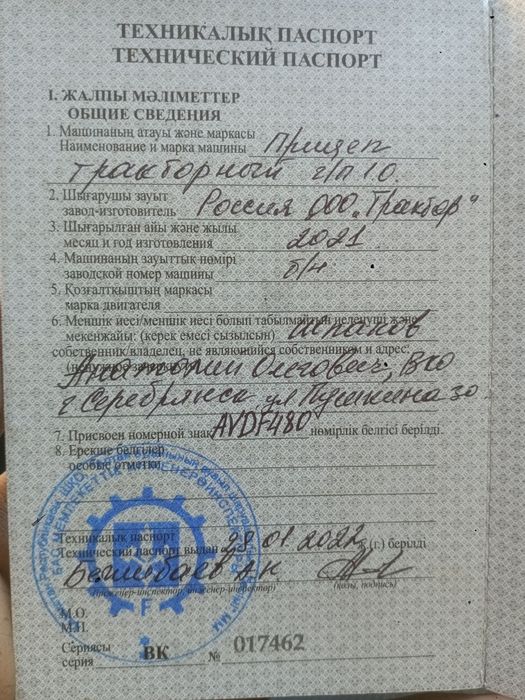 Прицеп на мини трактор