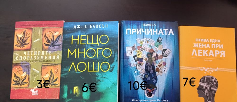 Чисто нови книги