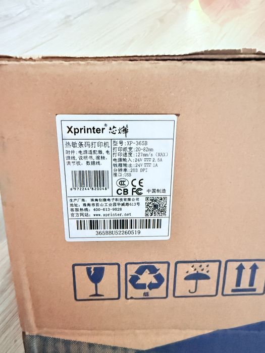 X printer / Принтер для распечатки термонаклеек