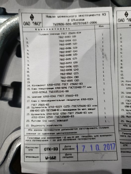 Набор головок. Новый.