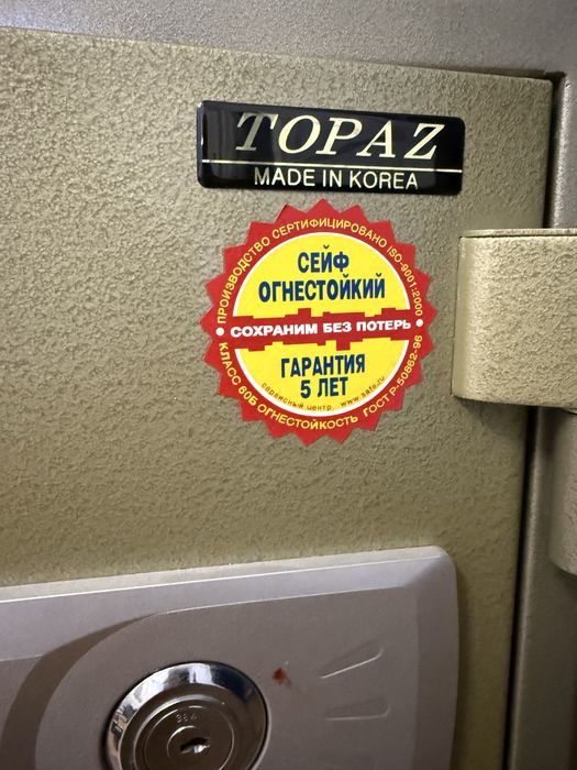 Огнестойкий Сейф Topaz Korea