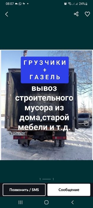Газель, вывоз мусора, грузоперевозки