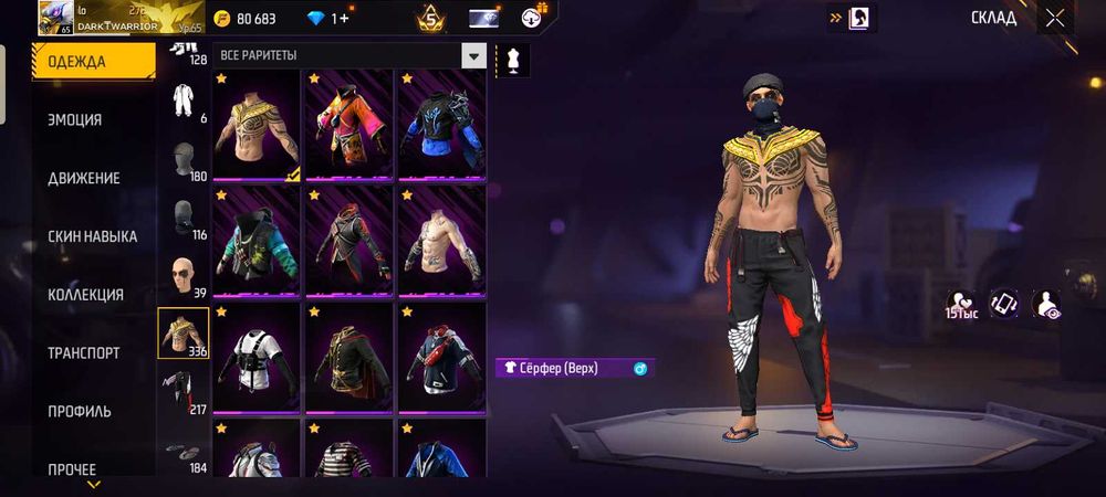 Фф акк Сатам обмен бар