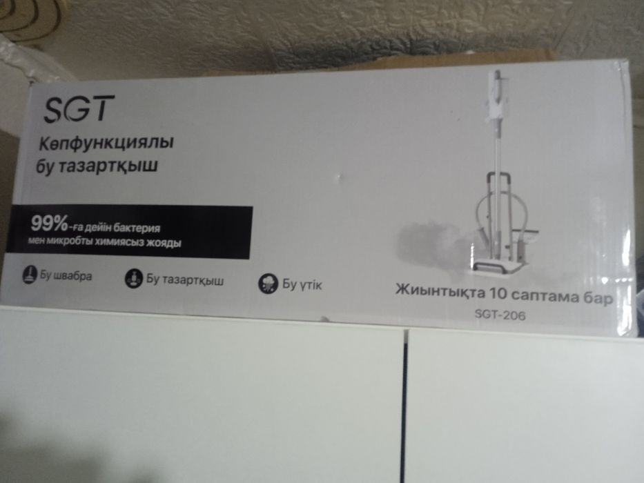 Многофункциональный пароочистителSGT-206