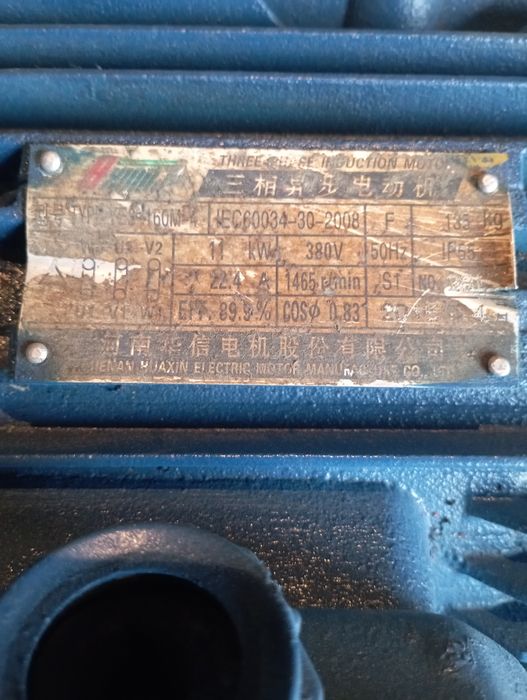 Двигатель асинхронный