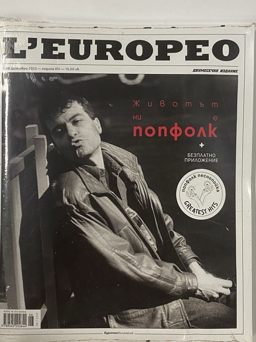 Списания  L”europeo