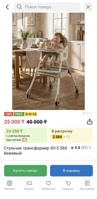 Стол для кормления ребенка