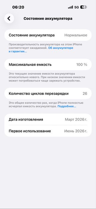 iPhone 17 pro max oq