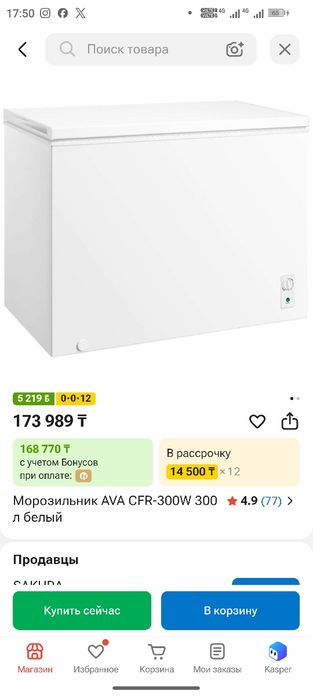 Морозильник AVA CFR-300W 300 л белый