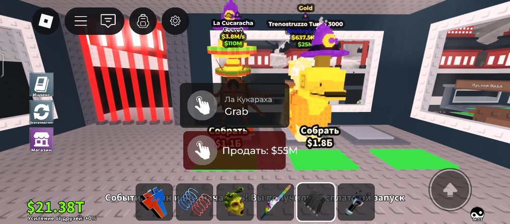 Продаю брейнроты без скама