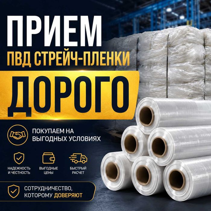 Прием пленки дорого