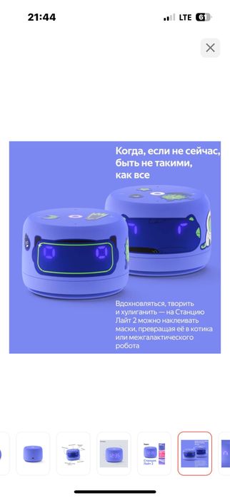 Умная яндекс колонка лайт 2