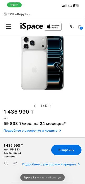 iphone 17 pro max 2 TB Айфон 17 про макс