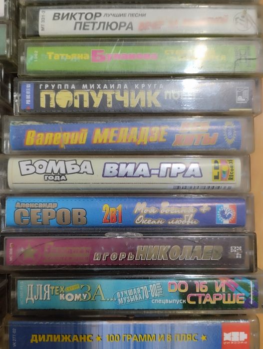 Аудио касеты с записями.