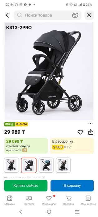 Продам коляску в отличном состоянии.