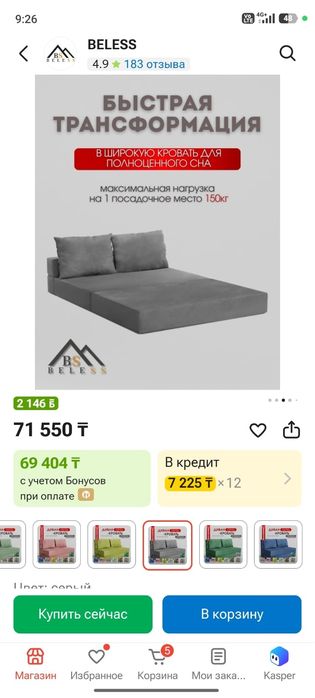 Продам диван кровать бескаркасный
