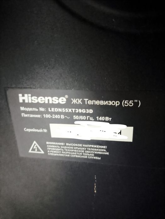 Продам телевизор Hisense