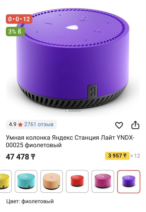 Продам колонку Алису