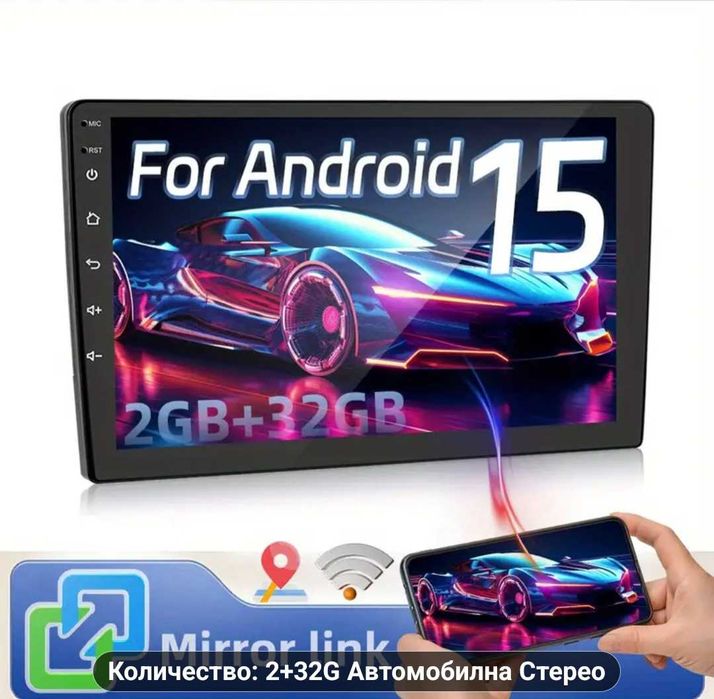 Мултимедия с андроид 15