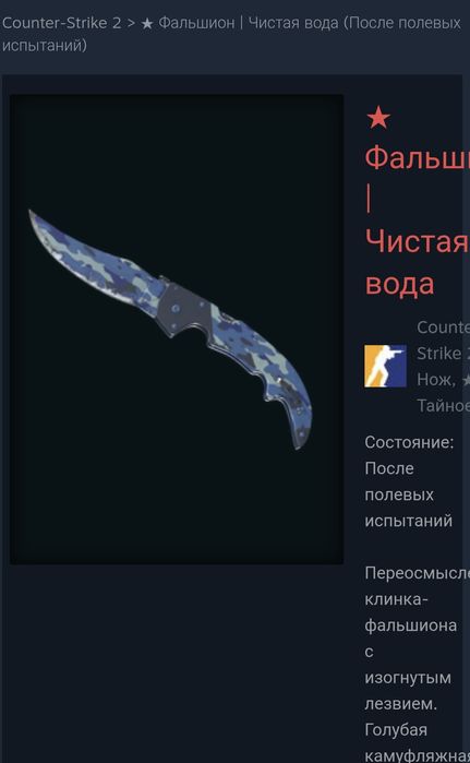 Скины на кс2, нож и авп