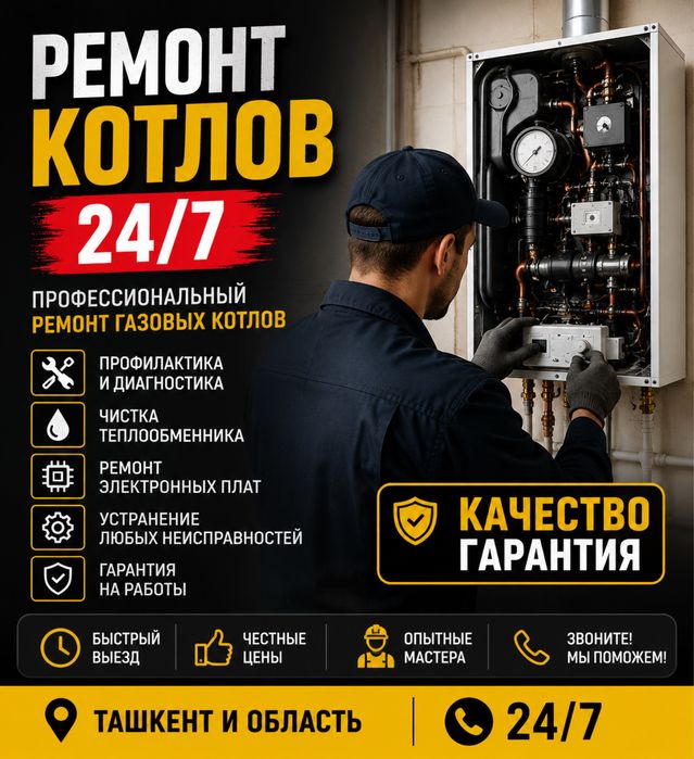 Remont katyol katyol ustasi Ремонт двухконтурный котёл мастер котёл