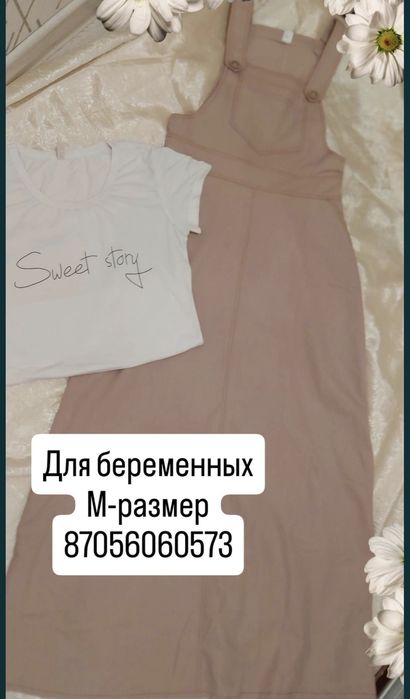 киымдер сатылады