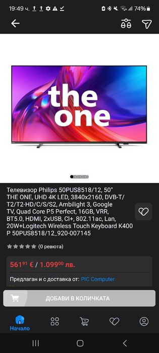 Продавам Телевизор 50 инча