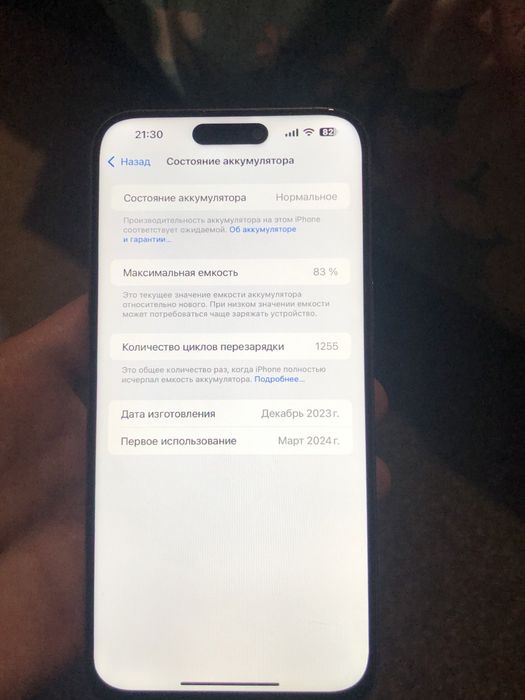 Айфон 15 Pro Max