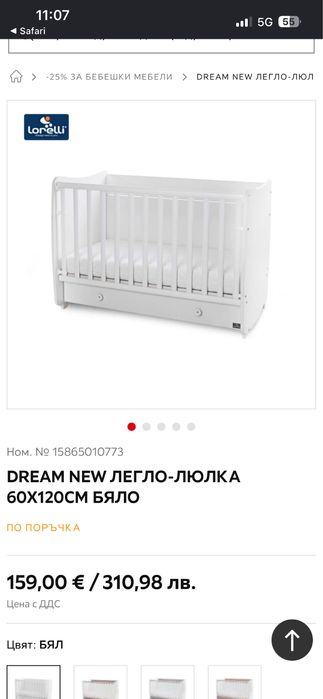 Детска кошара + скрин + матрак