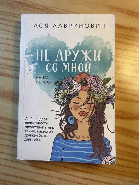 хочу продать мои книги которые я уже прочитала