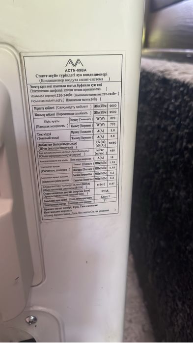 продам кондиционер Ava