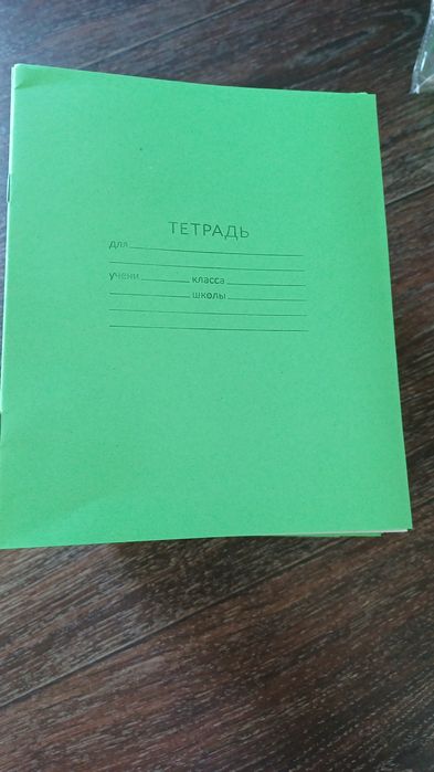 Продам тетрадьи школьные