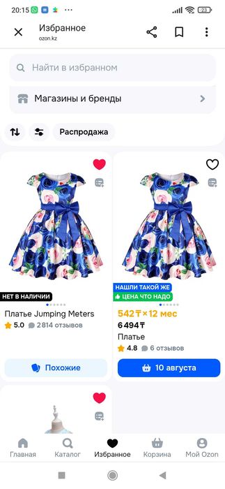 Продаю детское платье в отличном состоянии