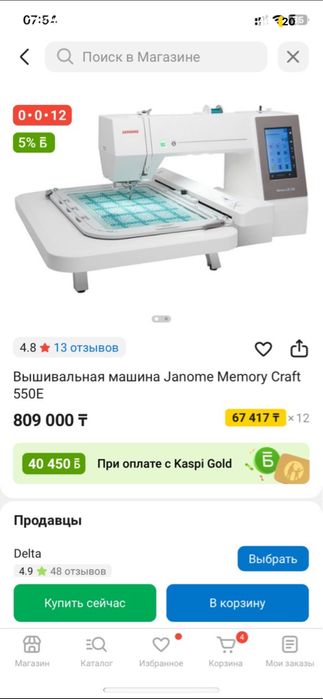 Вышивальная машинка