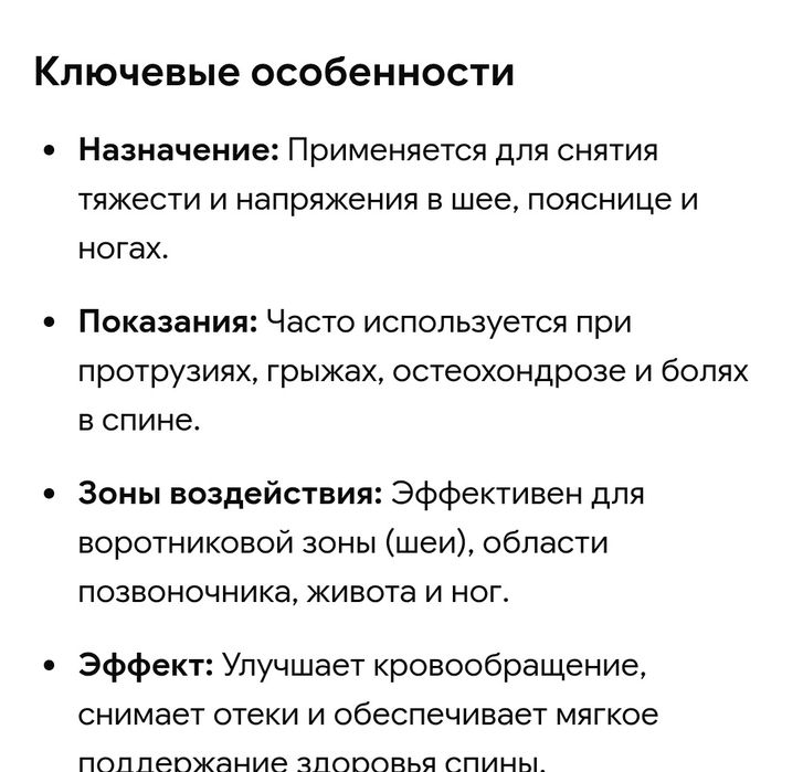 Продам японский массажер