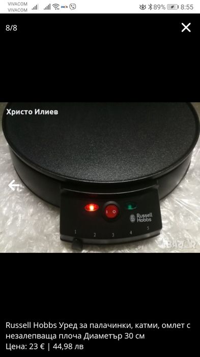 Плоча за палачинки 30 см плоча Котлон за палачинки катми