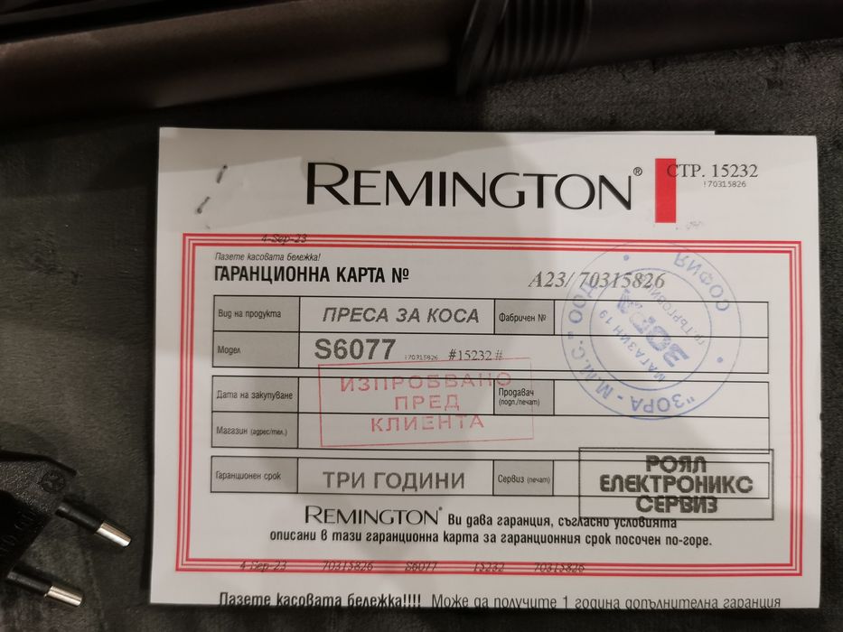 Преса за изправяне и къдрене Remington
